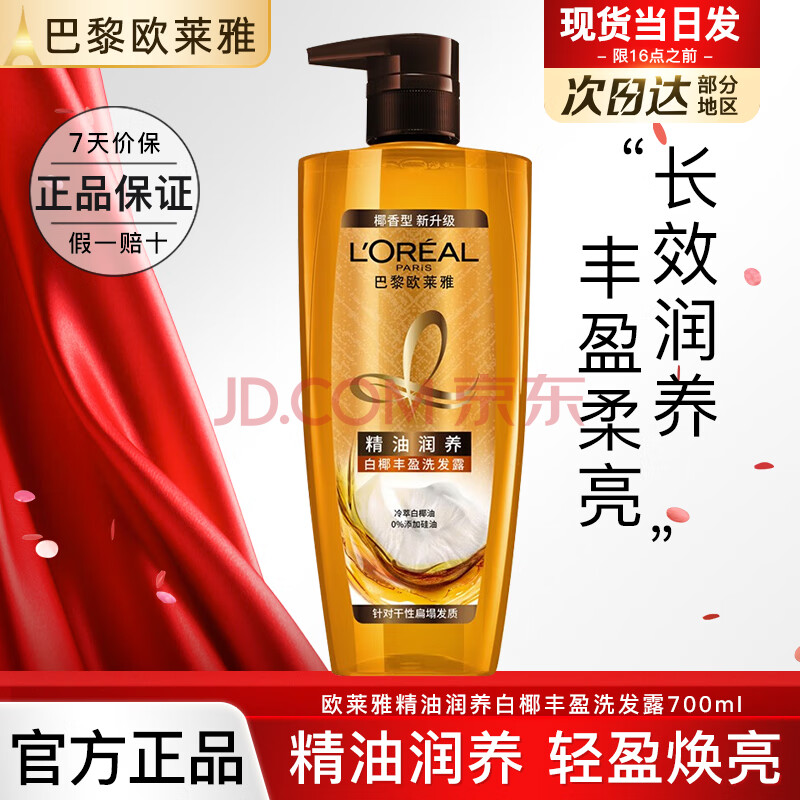 ŷϴˮϴ¶ϴװ˳ֲϴͷྫӯϴ¶700ml29.8Ԫ