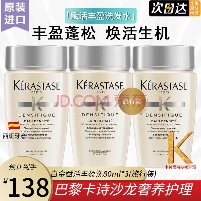 ʫ ׽𸳻ӯϴˮ 80ml*382.26Ԫ