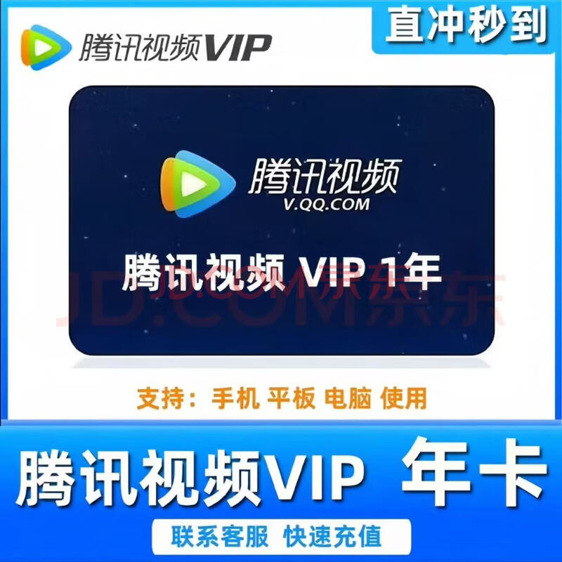 ѶƵvipԱ꿨ѶԱѶvipԱһԵˡµϵͷֵ112Ԫ