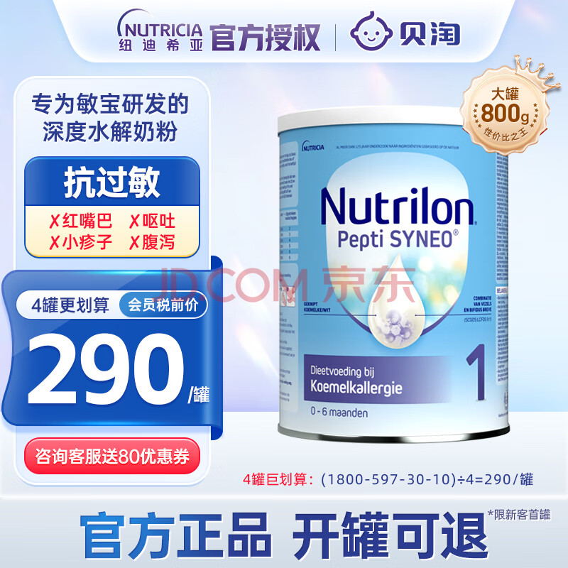 ţˮ̷Ӥ׶䷽̷800gţˮ̷1800g293Ԫ