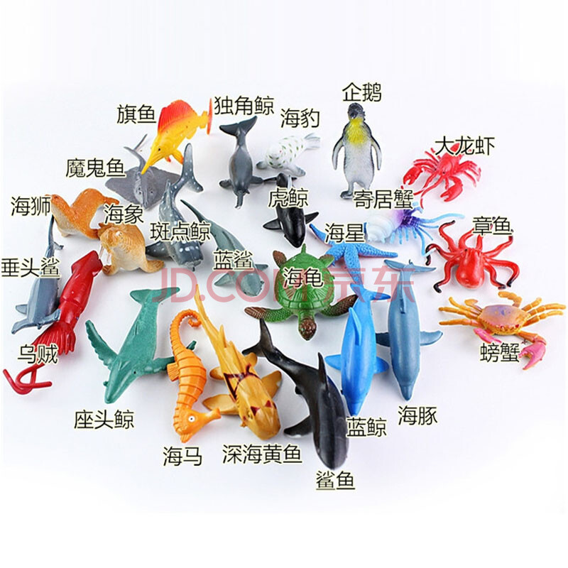 小号仿真海洋动物模型玩具海底世界海洋生物套装海豚鲨鱼儿童早教 24