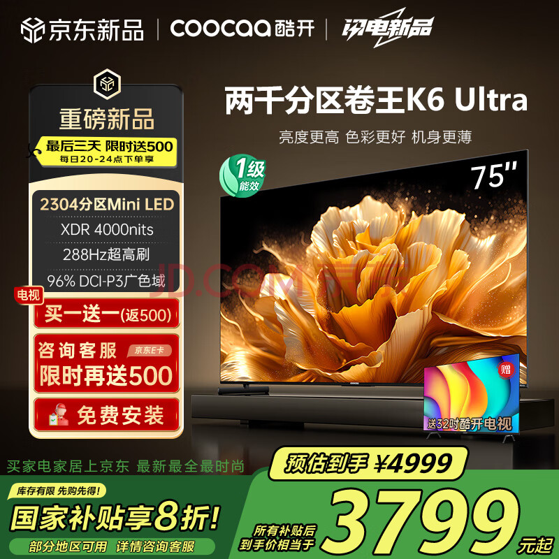 ӪῪάK6Ultra75ӢMiniLEDӵ23044000nits288Hz5999Ԫ