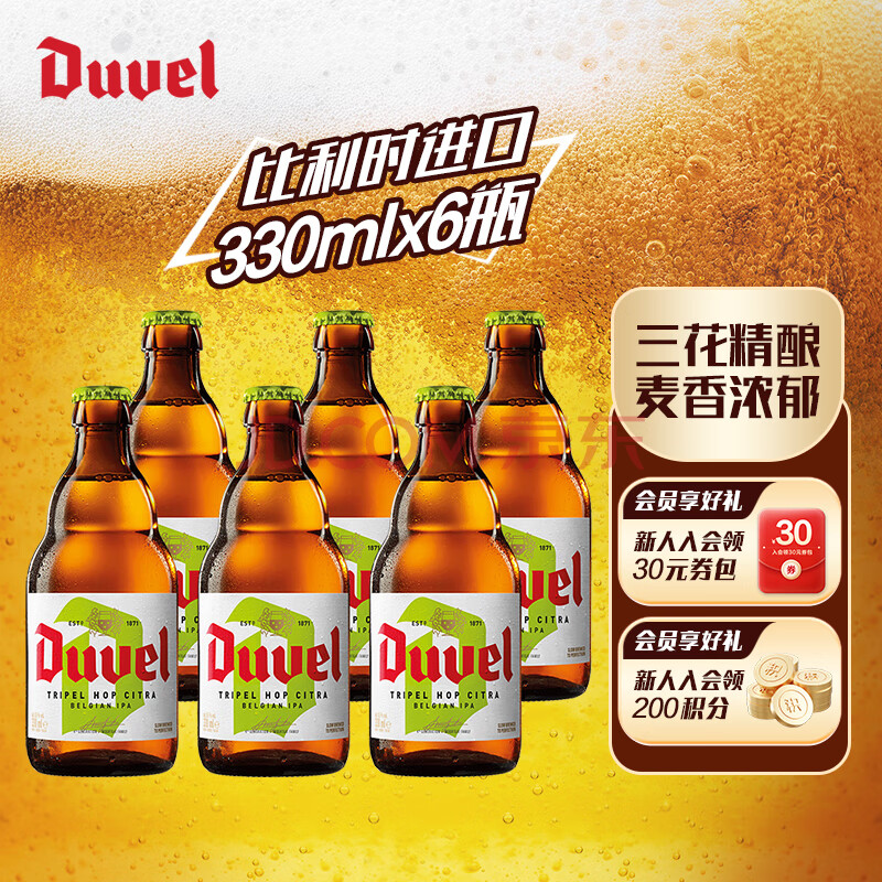 ӪDuveLơƱʱԭװIPAơơ330mL6ƿţƤֽ100Ԫȯ