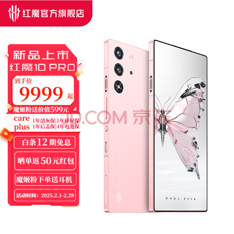 Ŭǣnubiaħ10Pro8ƶƽ̨1.5K콢羺ϷֻMORAPINKħǳħ16GB+512GBٷ5699Ԫ