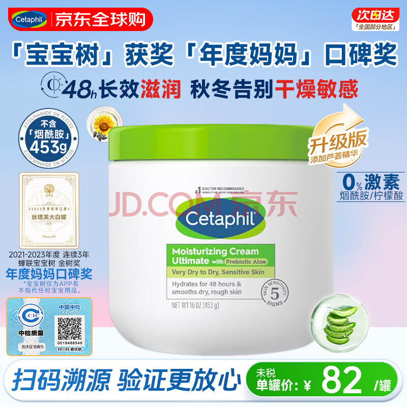 ȫ򹺡 ˿ܽ˿ܽCetaphil׹ 沿ʹ ʪ˪453g72.25Ԫ