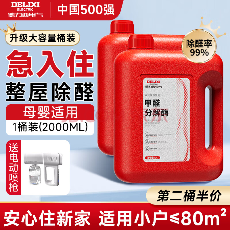 ڲȩ·סֽøװǿЧ³ζЧȩ·ر80Oȩֽø2L1ƿװ+ͷ/óȩ240Ԫ