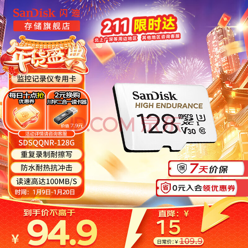 ϣSanDisk洢ڴTFMicro SDؼͷг¼ǿ Ͳд/Զ 128G 100M/S U3/V30/C1094.8Ԫ