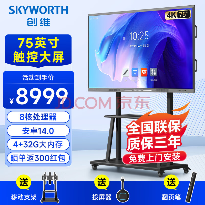 ӪάSkyworth75ӢƽһʾѧһMT7511+Ͷ+ƶ8999Ԫ