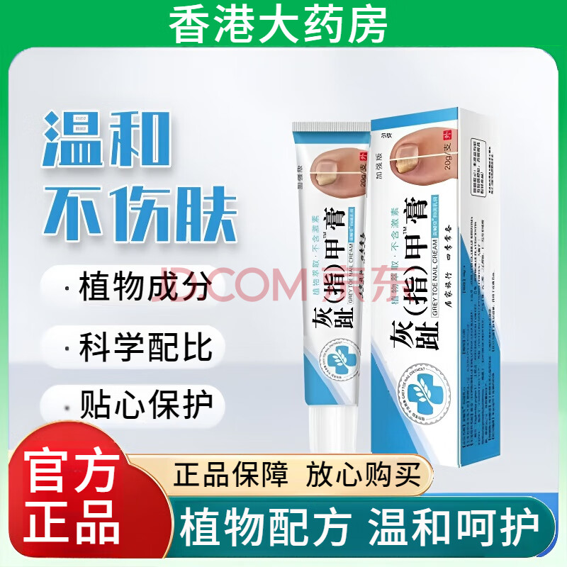 ۴ҩɷ޹˾һֺ׺ֺ־ݱָ׺ָֺ׸㲿Ʒ۴ҩָֺ׸1*20g/֧װ4.5Ԫ   յƷµӹﳵѡ񻻹ܼ7.19Ԫ