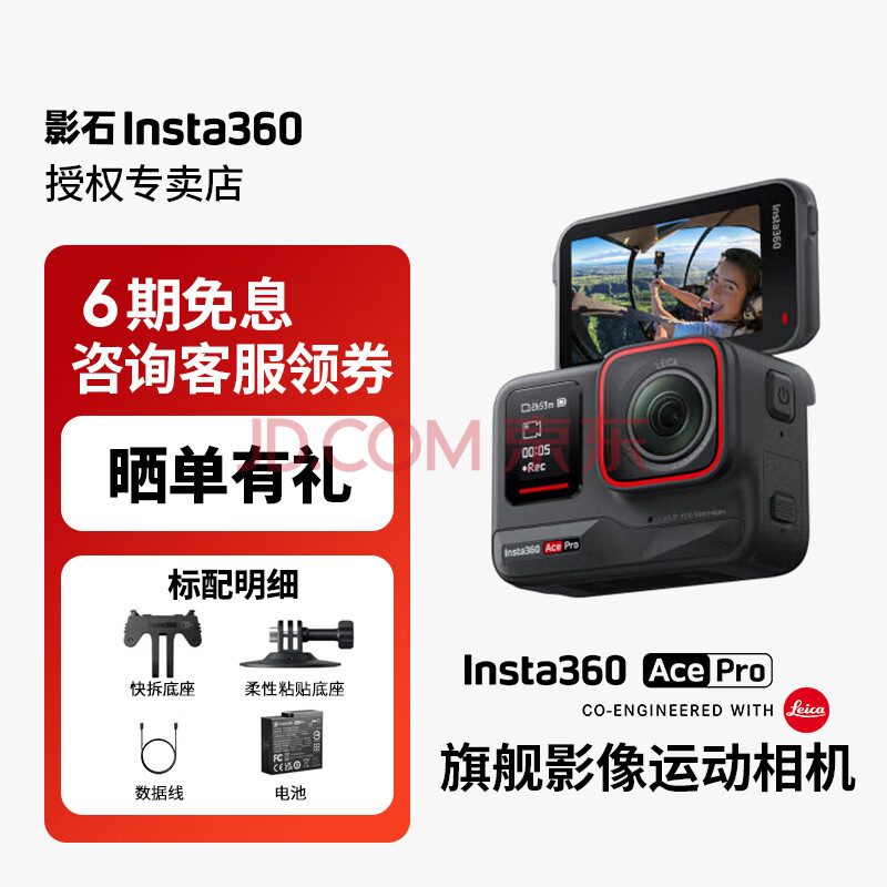 Insta360 Ace Pro ˶ 8K 128G2101.77Ԫ