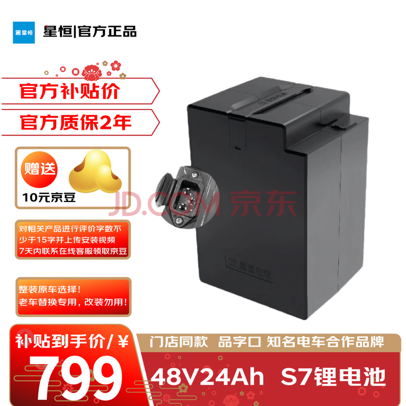 Ǻ㳬S7-48V24Ah-G﮵¹綯ԭװԾɻ ר791.01Ԫ