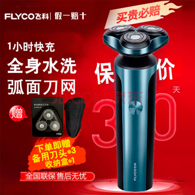 ɿƣFLYCO뵶κ綯뵶Яתʽȫˮϴܳʽ͸׽ͷFS907+õͷ+ɰװͨװ75.9Ԫ