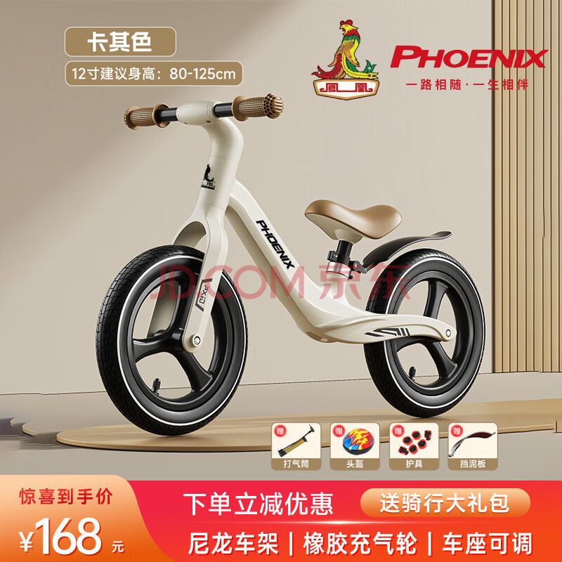 ˣPhoenixƽ⳵ͯƽ⳵1-3˶ͯƽ⳵4-6걦ƽ⳵ͯ12168Ԫ