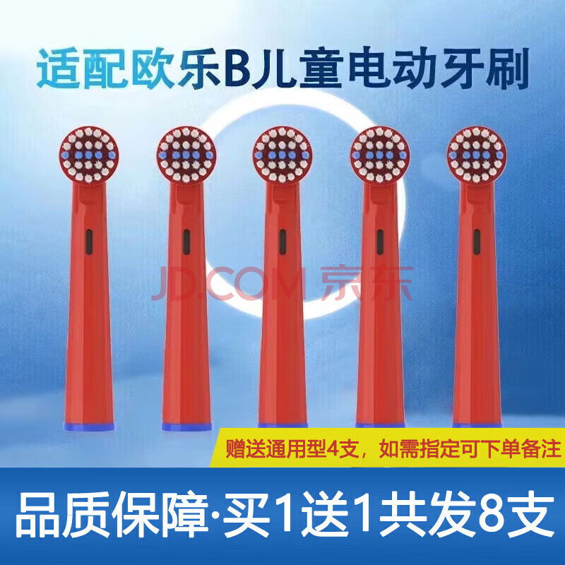 СŷֱŷB綯ˢͷD12/D16/ͨõ綯ˢ滻ͷͯ4֧OLBͯë10Ԫ2ȯ