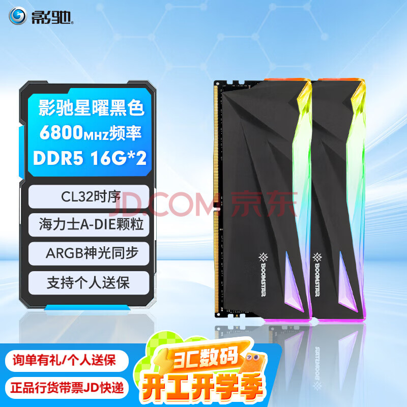 ӰӰDDR5ARGBͬƵ̨ʽڴ6800MHz16G*2ɫC32ʵ1986.99Ԫ,ۺ662.33/