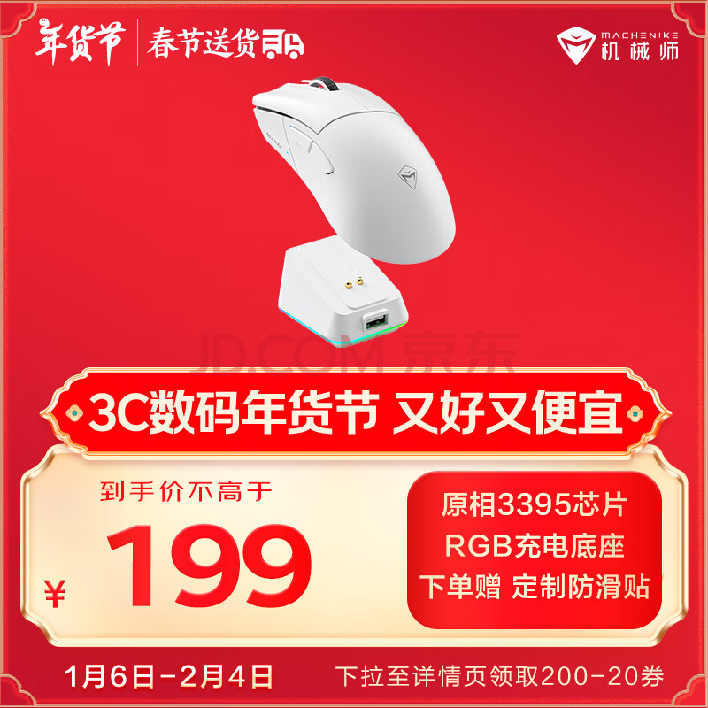 ӪеʦMACHENIKEL8max/2.4G/ģϷPAW33951Kر-ɫʵ159Ԫ