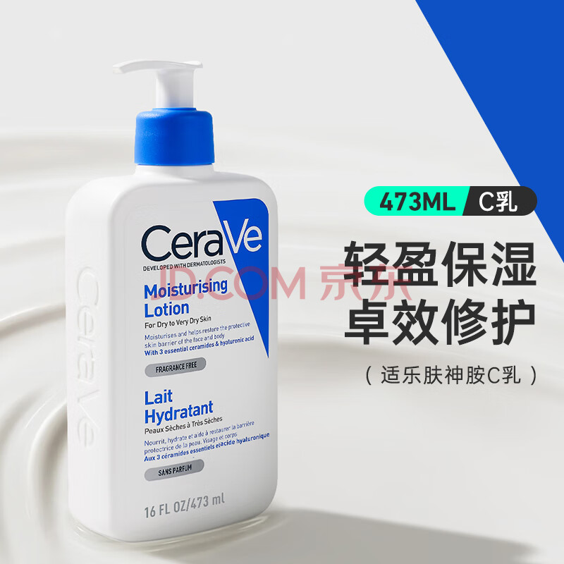 ַCeraVeC޻鱣ʪˮмҺŮ473ml88.01Ԫ