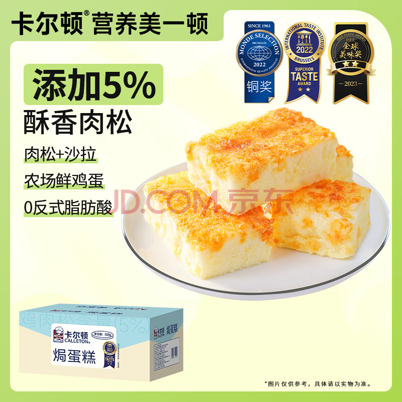 ڲ٣Calleton˺͵ʳ칫ҵɟh300g12.79Ԫ