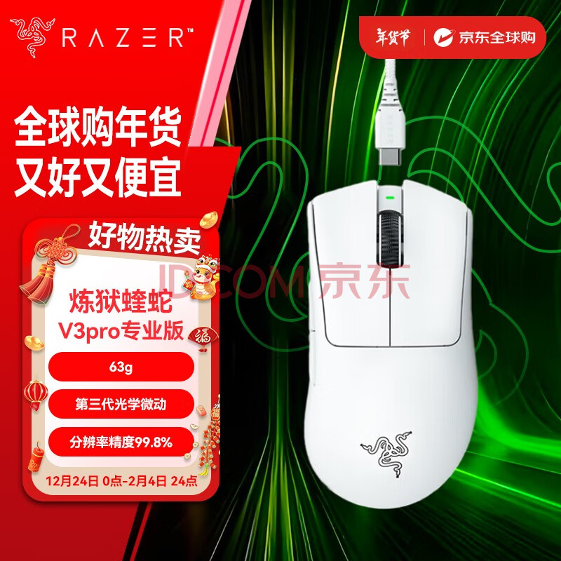 ߣRazerʰ桿V3proרҵ羺Ϸɫ(+Type-Cӿ)ʵ799Ԫ