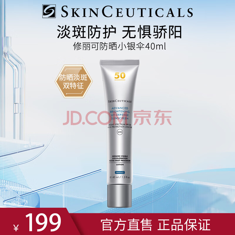 ӪɣSkinCeuticalsСɡ׷ɹ˪40mlSPF50+ˬɹ197.01Ԫ