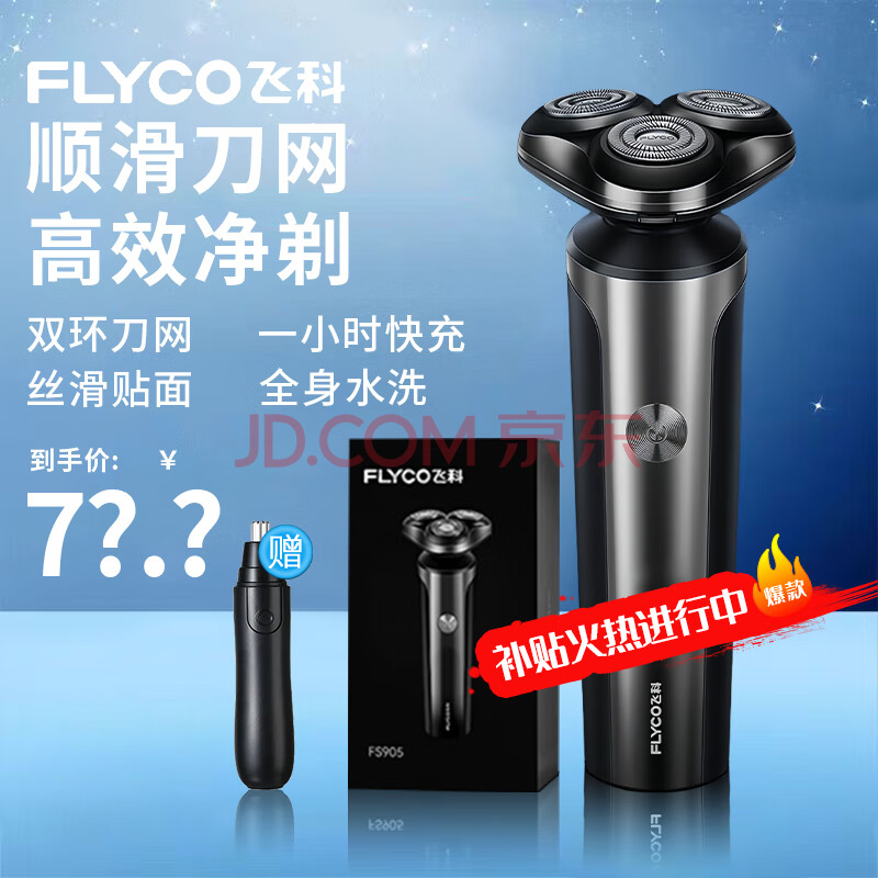ɿƣFLYCO綯뵶κȫˮϴͷʽ뵶ϹͰְϦFS905+ë޼75.9Ԫ