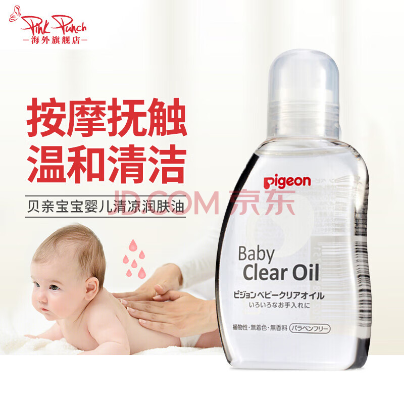 ףPigeonˮձڸ;ҺˬˮĦӤ80ml25Ԫȯ