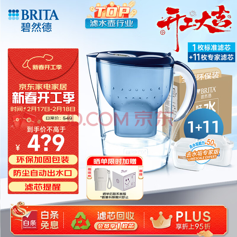 1720㣺ӪȻ£BRITA˾ˮˮϵ3.5L(ɫ+ȥˮרҰо11öӹ̰װ427.2Ԫʣȯ