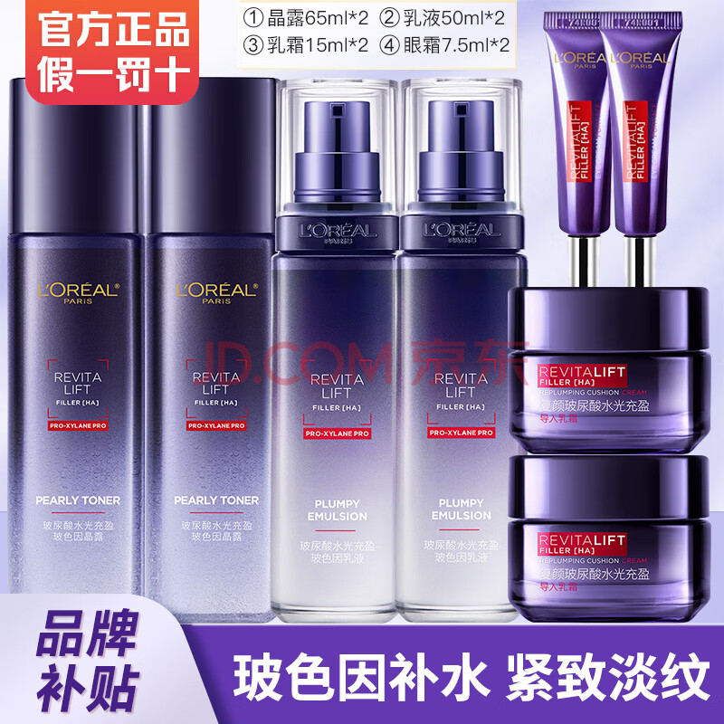 ŷţLOREALװˮ鲣ᵭƿ±ʪױƷﲣɫ8159Ԫ