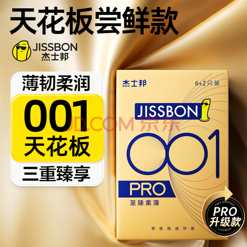 ڲʿJISSBON׳0.01mmдп׳ȤƷ8Ƭ001PRO۰6+2ȫרó־÷46.08Ԫ