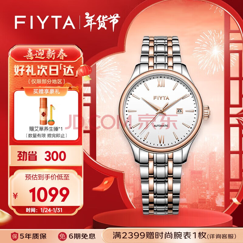 ӪǴFIYTAϵмԼִ̼ŮʿеŮ925Ԫȯ