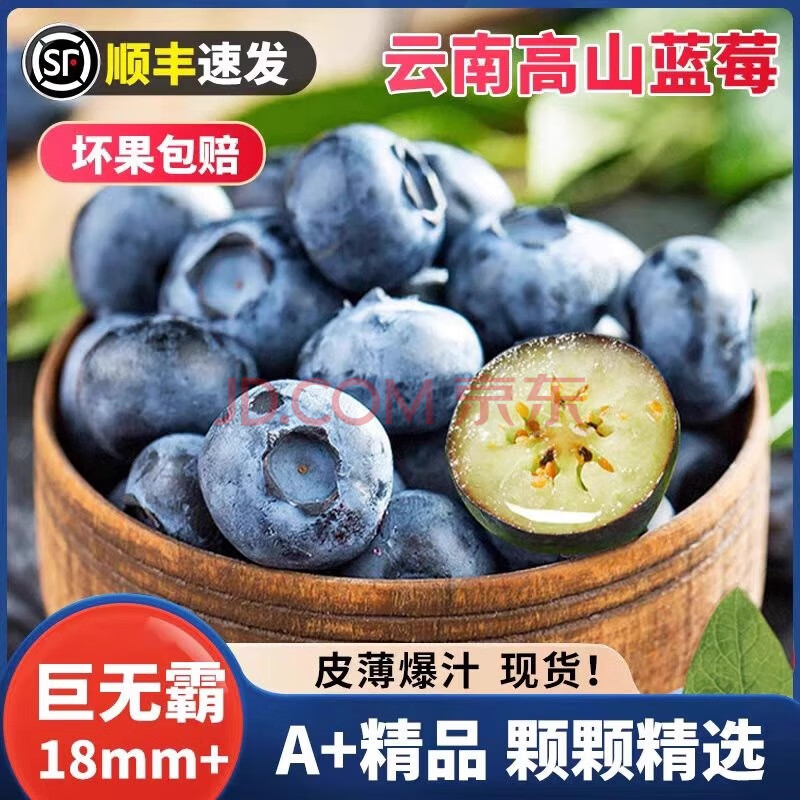 ӭݮJD˳ݡɽظԭʵˮժиɽ2С100g/СװS+15mm+22.89Ԫ