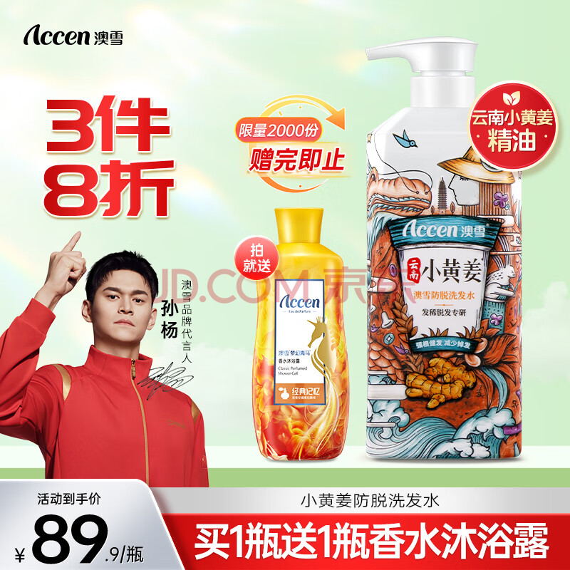 ӪѩaccenСƽϴˮ750mlǿٵ69.11Ԫ