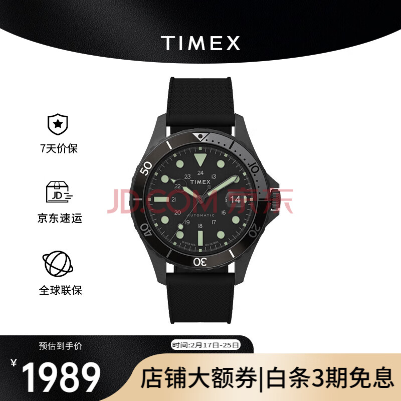 ӪʱTimexֱʿNaviϵҹǱˮԶеTW2U999001871.4Ԫ