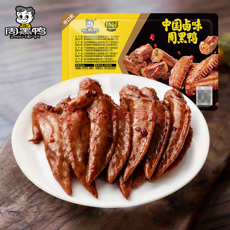 ܺѼZHOUHEIYAѡ6С±װѼѼʳ人ز±150g8.17Ԫ6ȯ