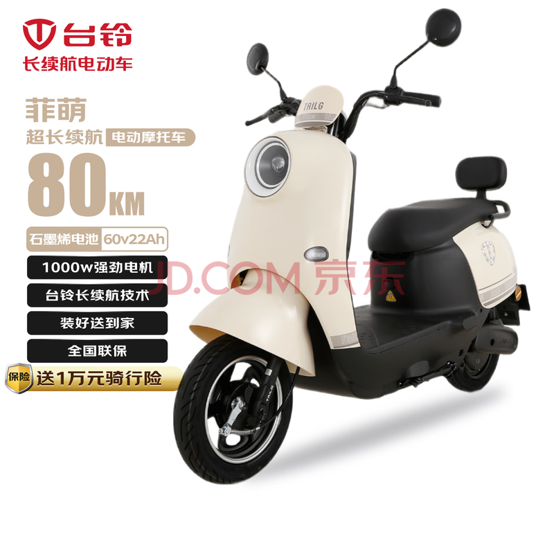 ڲӪ̨綯Ħг80ﳤ綯1000WٵĦʯīϩ60V22AhϰƿŰ2699Ԫ