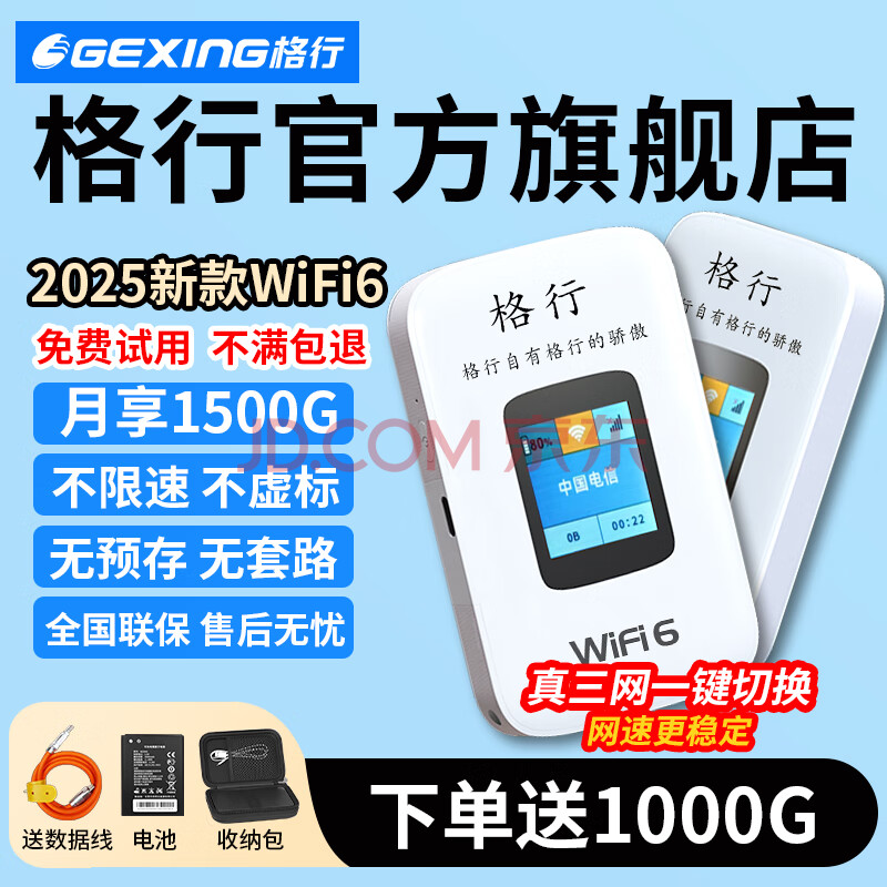 йٷ콢wifi6ͨóرЯʽcpe·忨ƶwifi62025콢-лѯ+ɰ+69Ԫ