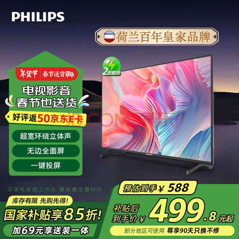 Ӫ֣PHILIPS32ӢǻСͶҺƽӻ32PHF6590/T3Ч584.65Ԫ