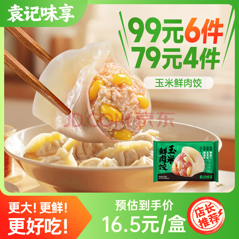 Ԭζѡ4-6㶬⽽Ӷͯҹʳ䶳330g*113.17Ԫ6ȯ