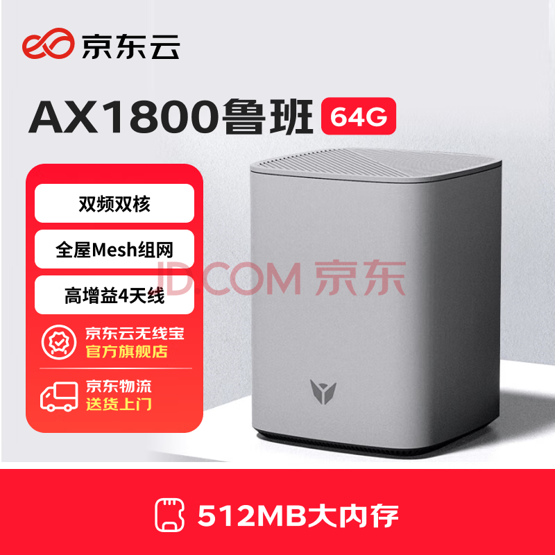  ߱· AX1800 64Gɫ51.73Ԫ2ȯ