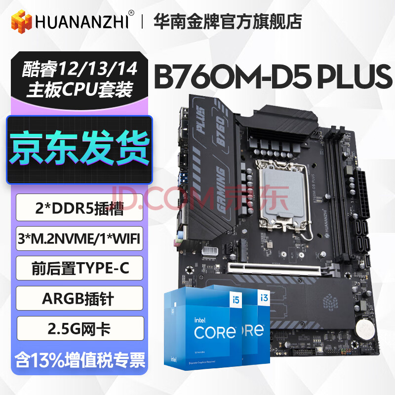 ϽH610/B760MCPUװӢضi512400F/13490F/12600KF/i312100FUװϷB760M-D5-PLUS538Ԫȯ
