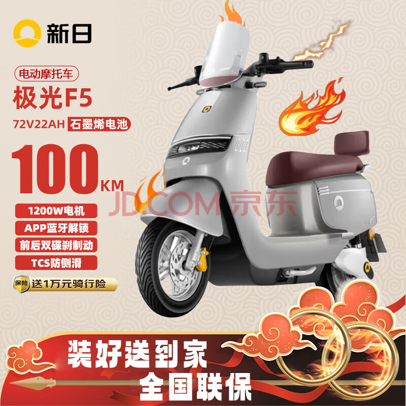 Ӫյ綯ĦгF5100km1200Wǿǰ˫ƶAPPôλû2999Ԫ