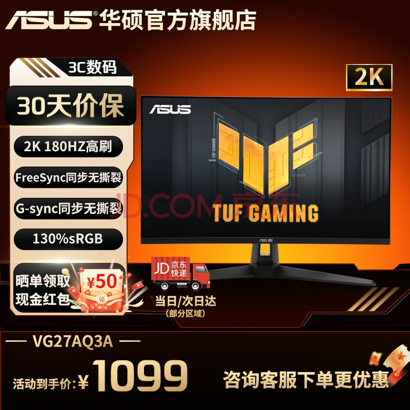 ˶VG27AQL3AС27Max27Ӣ2K羺ROGʾ180HzˢFastIPSҺ1msӦXG27ACSɱ27ProVG27AQ3A/27/2K/180Hzת764.15Ԫ