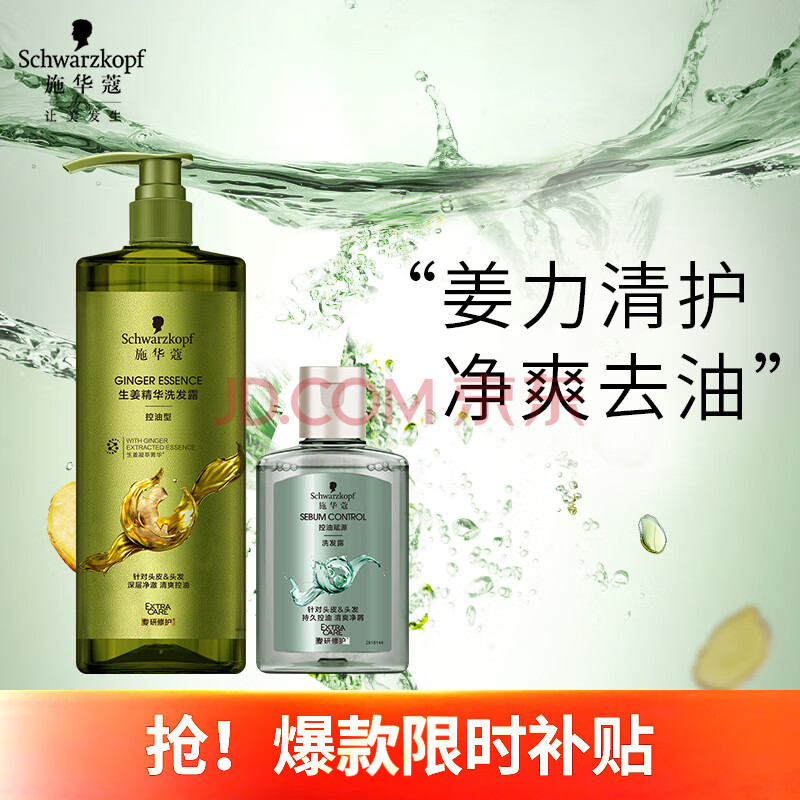 ڲʩޢSchwarzkopfϴ¶980ml־ÿˬϴˮ޹ϴͷ88.11Ԫ