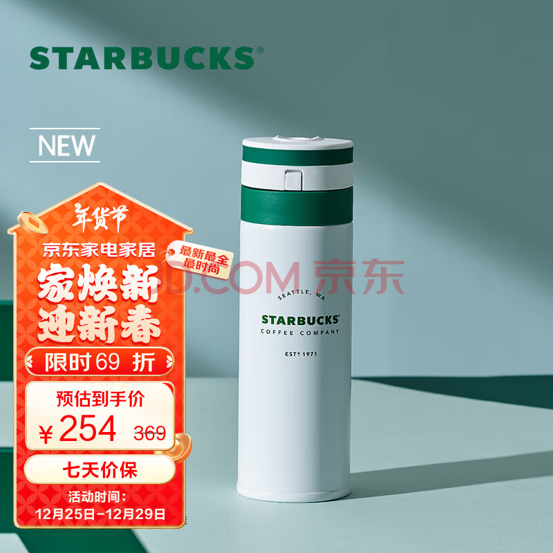 ǰͿˣStarbucksӱ±°ϵвֿȱ± Ůʿ 350ml ħʦ±127Ԫȯ