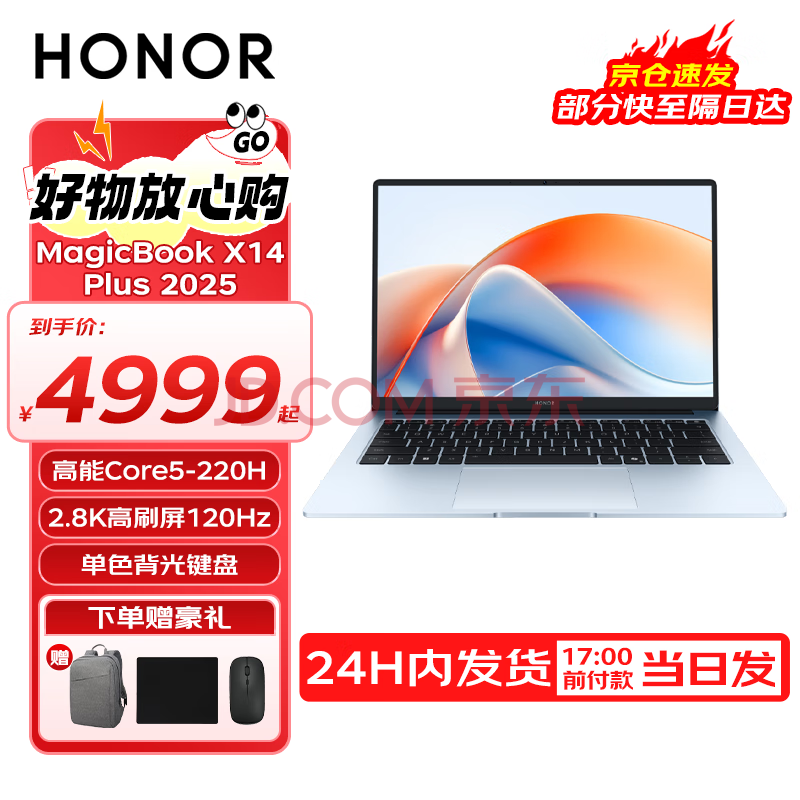 ҫMagicBook14/X14Plus ѹ 廤 ᱡ칫ѧϰʼǱ Core5-220H 32G+1T 2.8Kˢ ٷ4576Ԫ