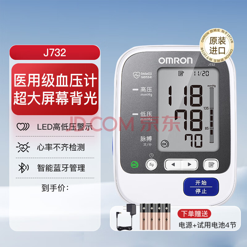 OMRON/ŷķ J732 ϱʽѪѹ  478Ԫ