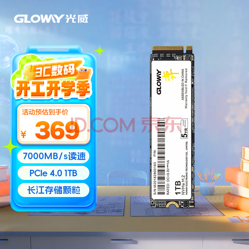 ӪGloway1TBSSD̬ӲM.2ӿ(NVMeЭ)PCIe4.0x4洢Ķϵкװ327.16Ԫȯ