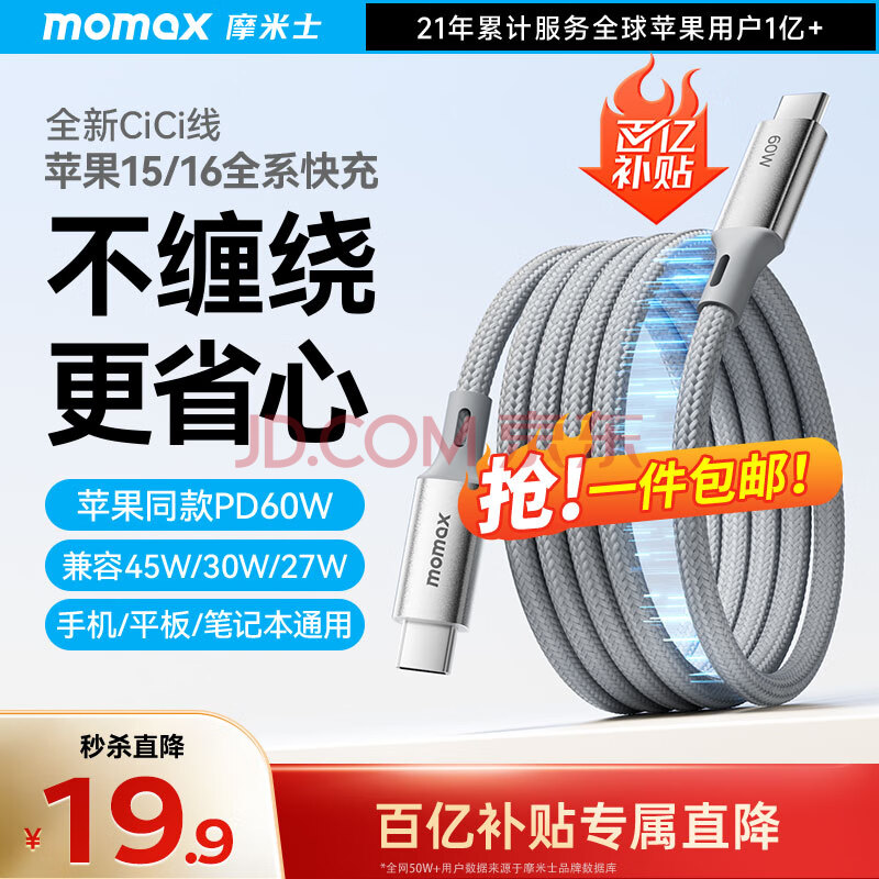 ӪĦʿMOMAXType-Cƻ16/15˫ͷPD60W䳵iPhone16ProMaxƽiPadΪѽɫ17.51Ԫ352.54Ԫ