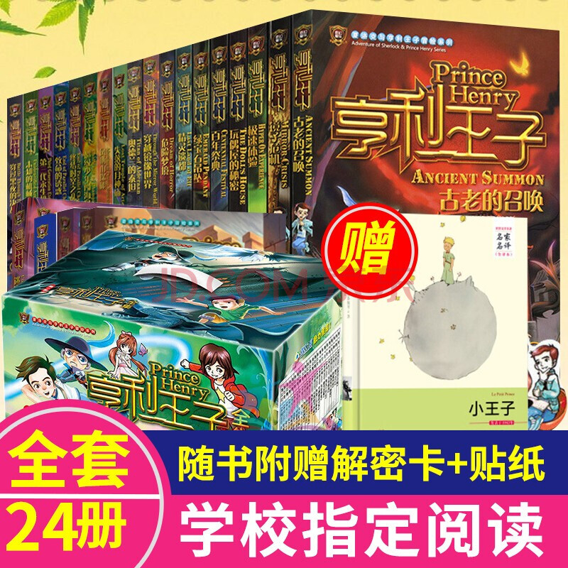 00冒險島數學奇遇記全套1-45冊 (7-10歲)數學漫畫書 學生課外數學學習