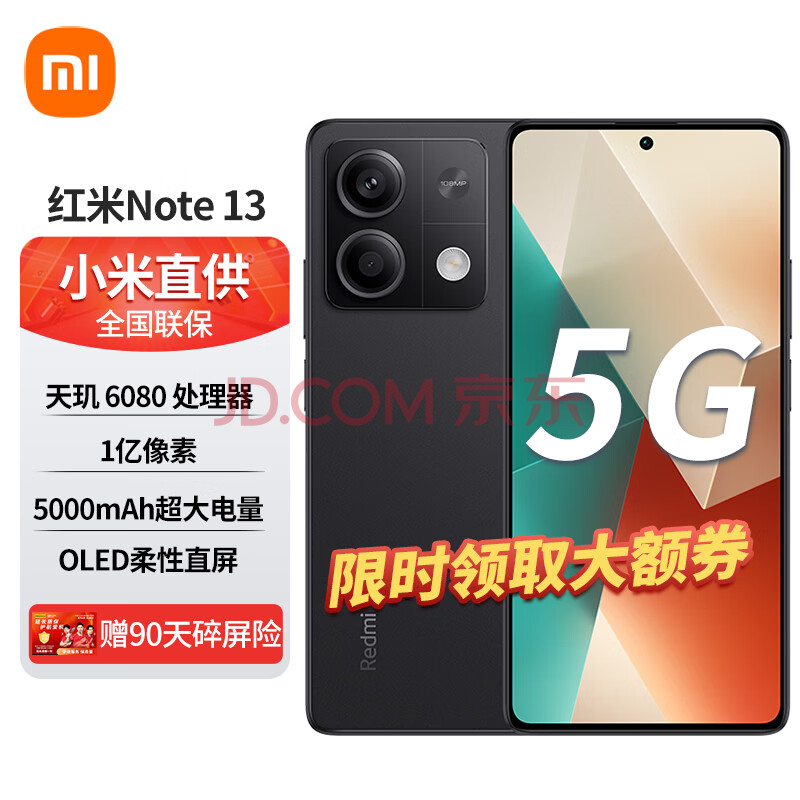 С׺Note135g¿ֻҹ8GB+128GBȫͨ5G777Ԫȯ